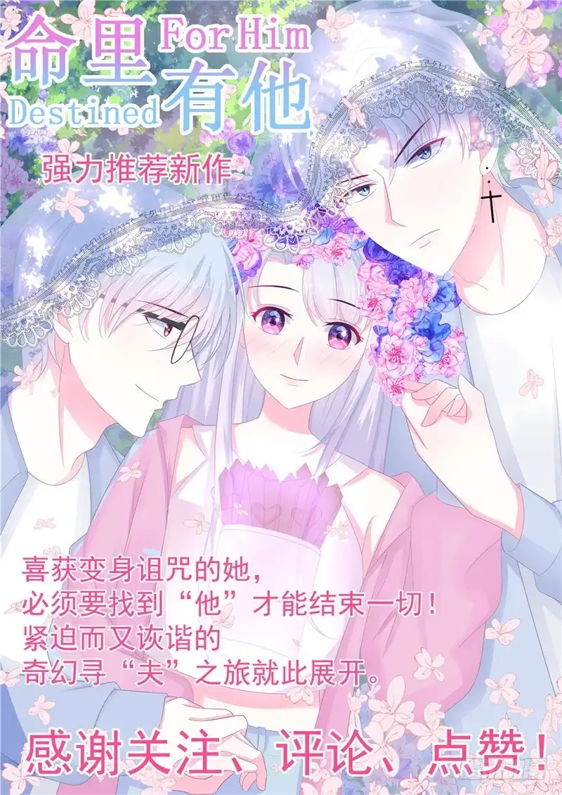 200.着了道了-至尊神级系统-飞花工作室（第14张）