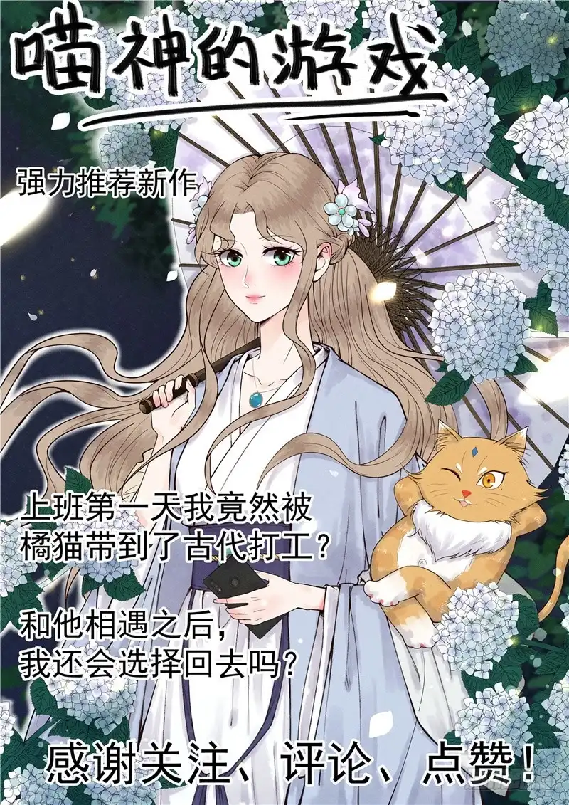 200.着了道了-至尊神级系统-飞花工作室（第13张）