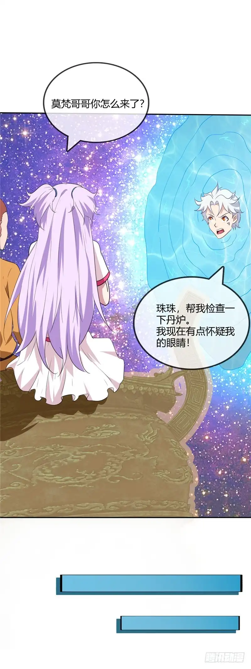 200.着了道了-至尊神级系统-飞花工作室（第11张）