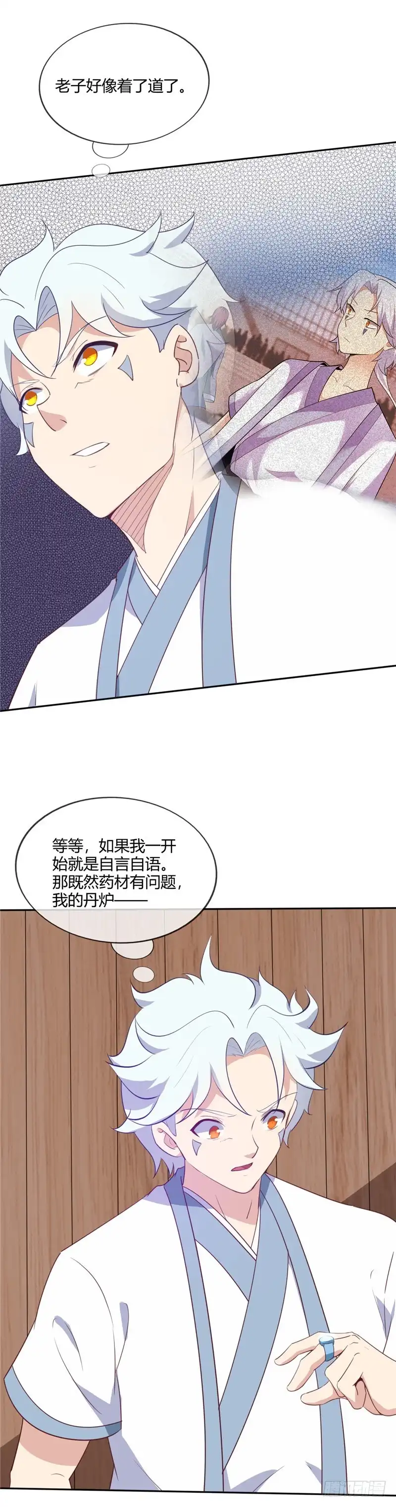 200.着了道了-至尊神级系统-飞花工作室（第10张）