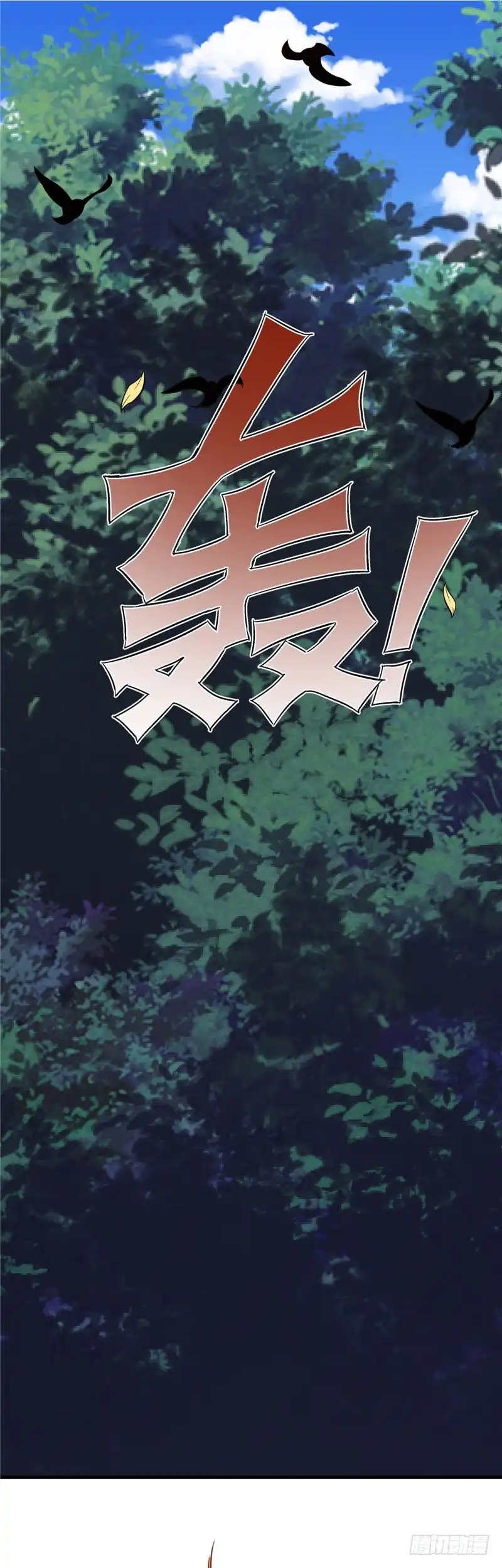 202.怀中的小玉-至尊神级系统-飞花工作室（第1张）