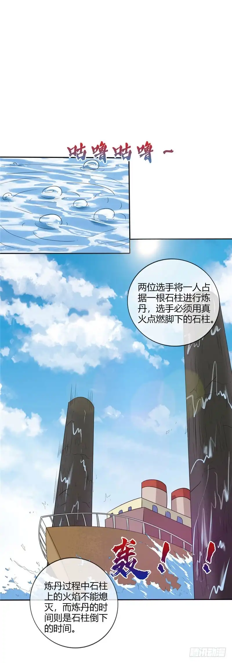 203.破剑，充电宝-至尊神级系统-飞花工作室（第9张）