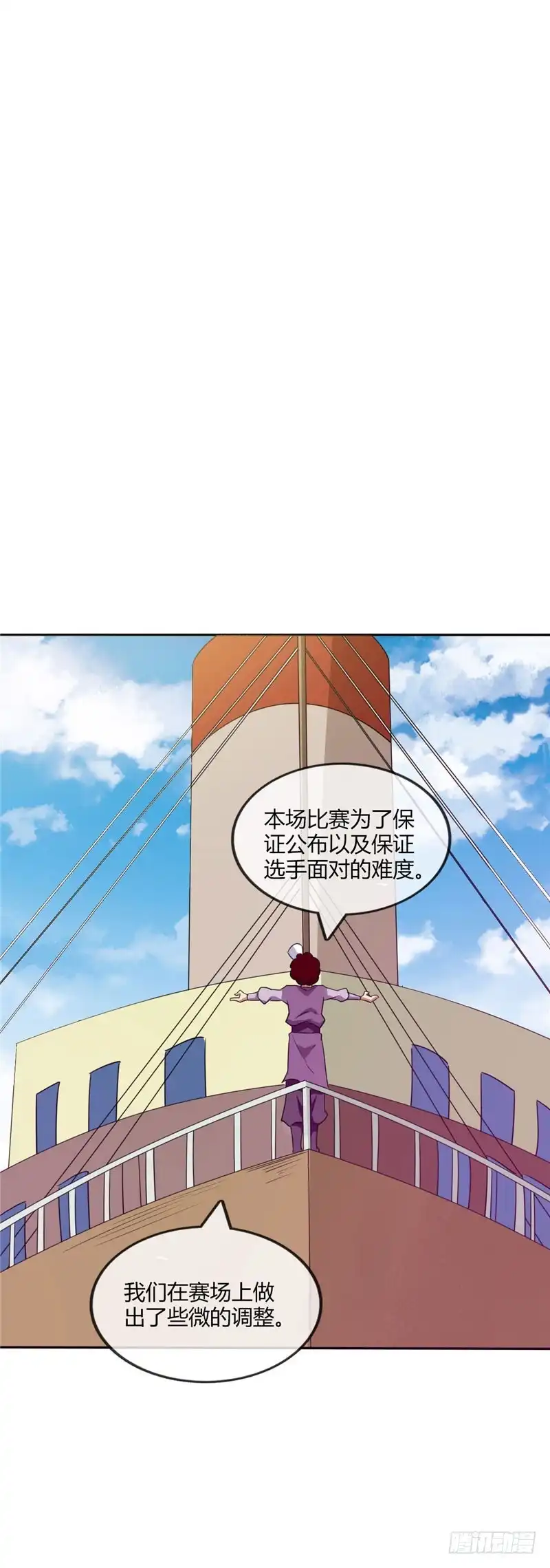 203.破剑，充电宝-至尊神级系统-飞花工作室（第8张）