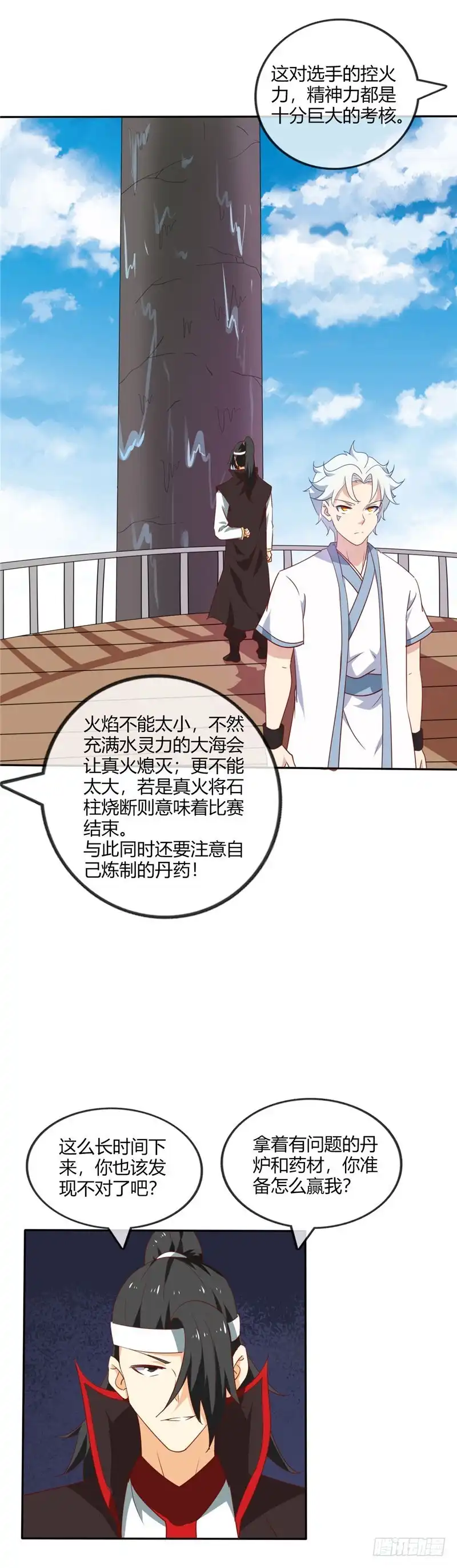 203.破剑，充电宝-至尊神级系统-飞花工作室（第10张）