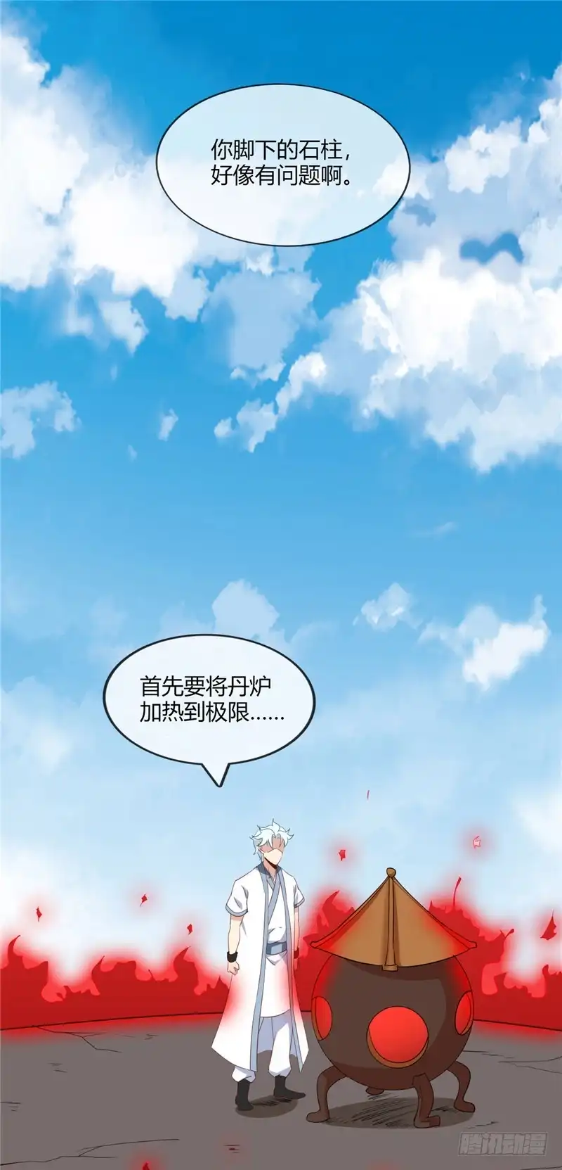 204.先天乙木苍风体-至尊神级系统-飞花工作室（第5张）