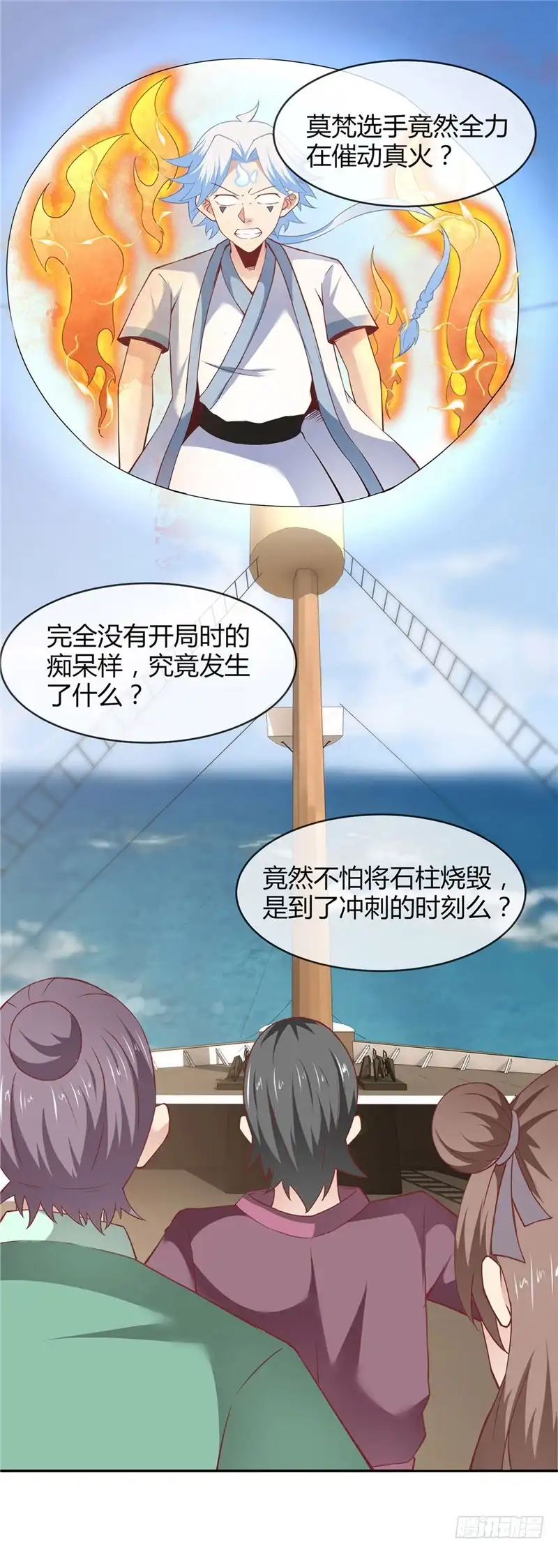 206.这就是我的拯救方式-至尊神级系统-飞花工作室（第1张）