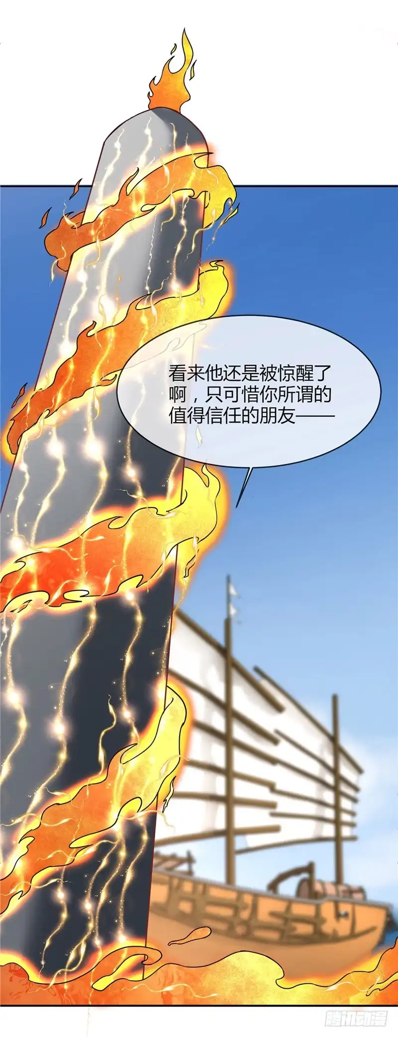 206.这就是我的拯救方式-至尊神级系统-飞花工作室（第3张）