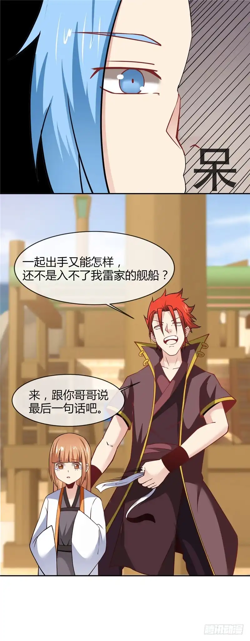 207.方灵-至尊神级系统-飞花工作室（第11张）