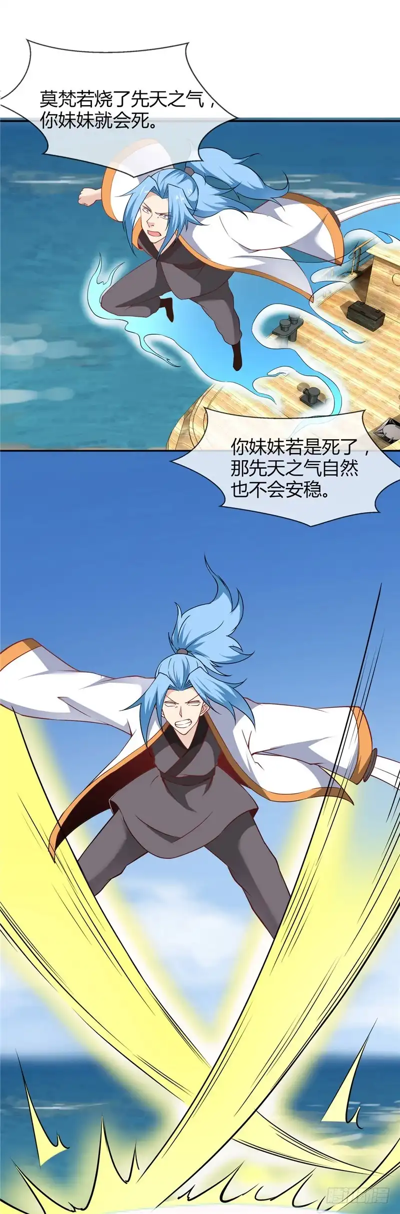 207.方灵-至尊神级系统-飞花工作室（第7张）
