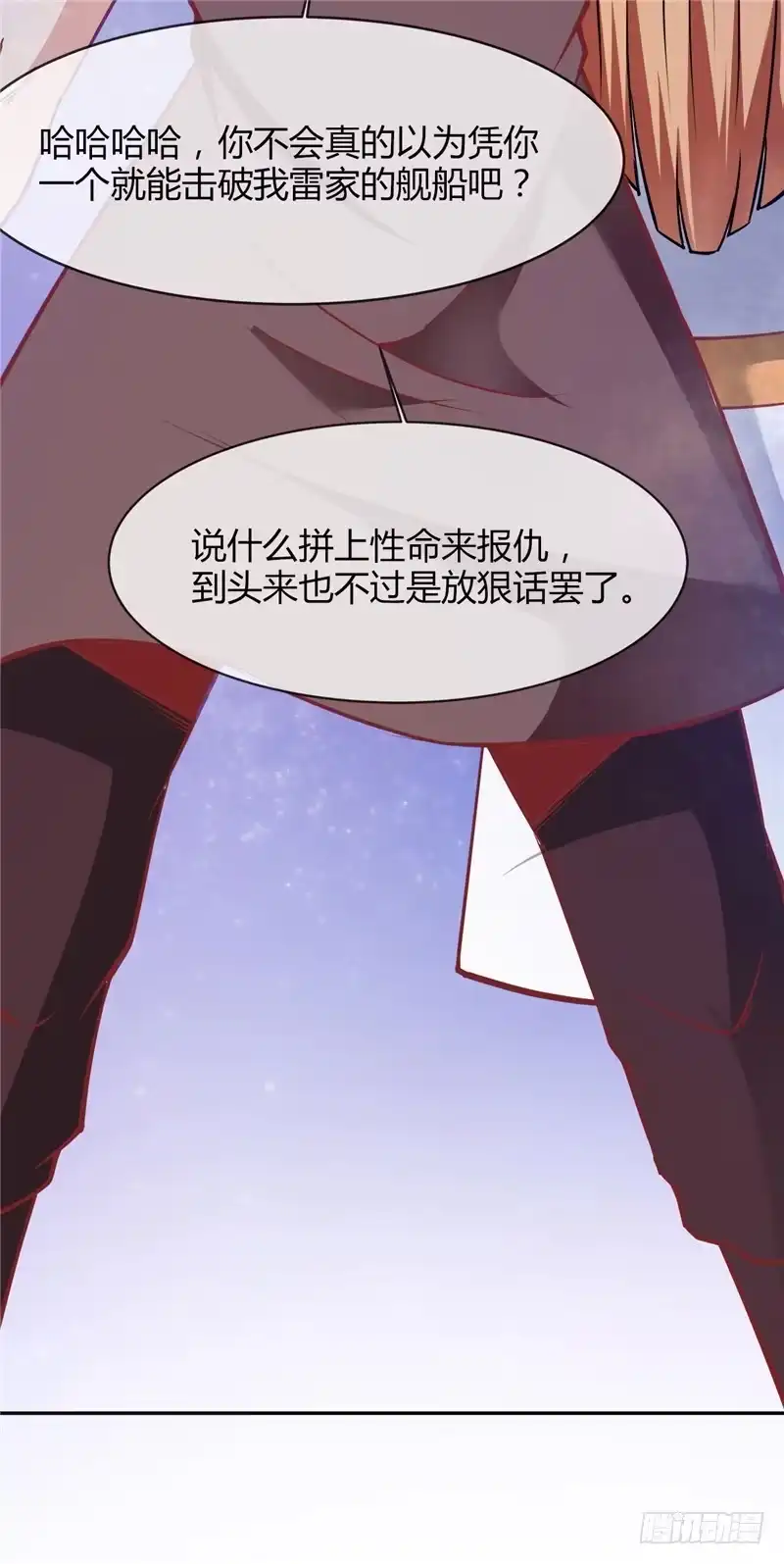 207.方灵-至尊神级系统-飞花工作室（第9张）