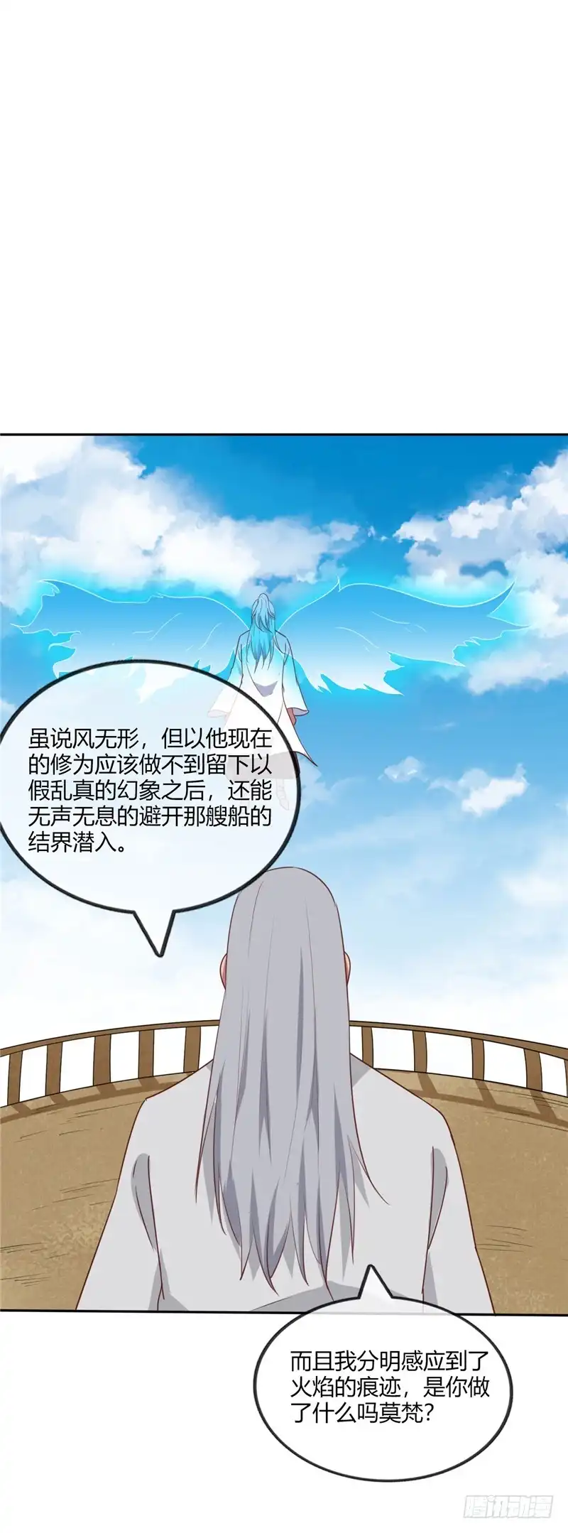 208.无形之形-至尊神级系统-飞花工作室（第10张）