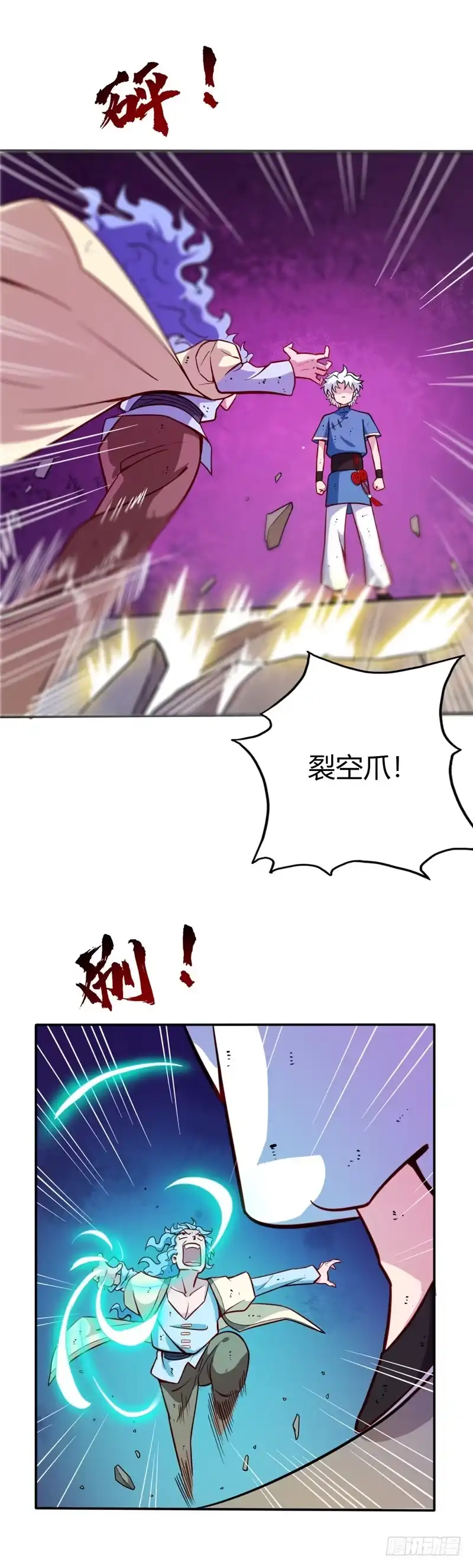 21.爆血丹-至尊神级系统-飞花工作室（第2张）