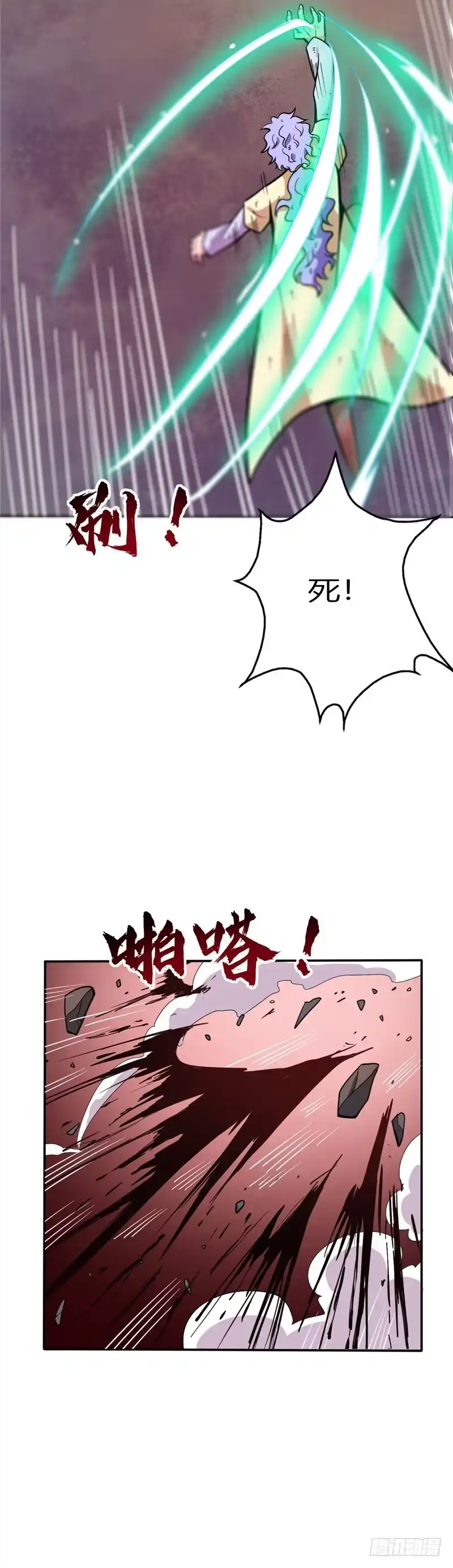 21.爆血丹-至尊神级系统-飞花工作室（第4张）