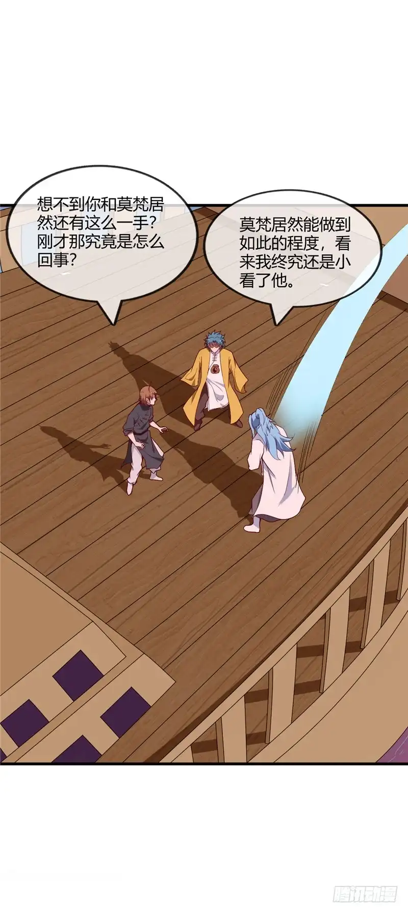 209.剑如薪-至尊神级系统-飞花工作室（第2张）