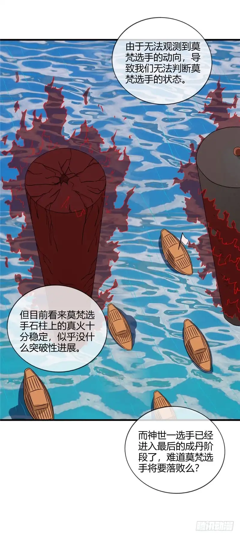 209.剑如薪-至尊神级系统-飞花工作室（第1张）