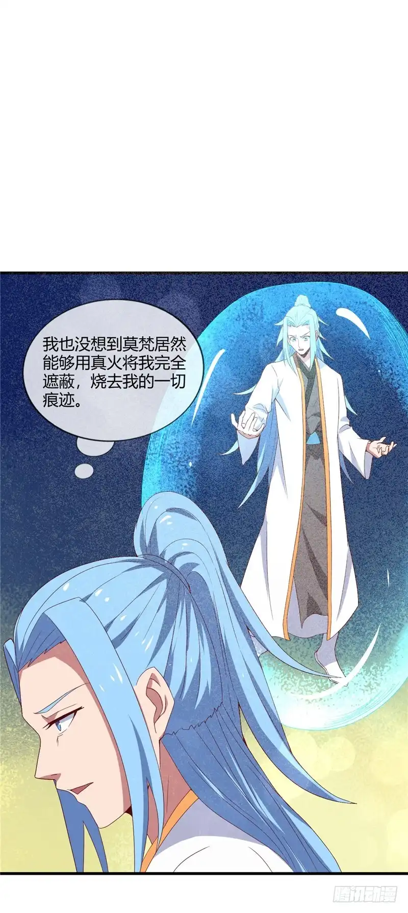 209.剑如薪-至尊神级系统-飞花工作室（第4张）