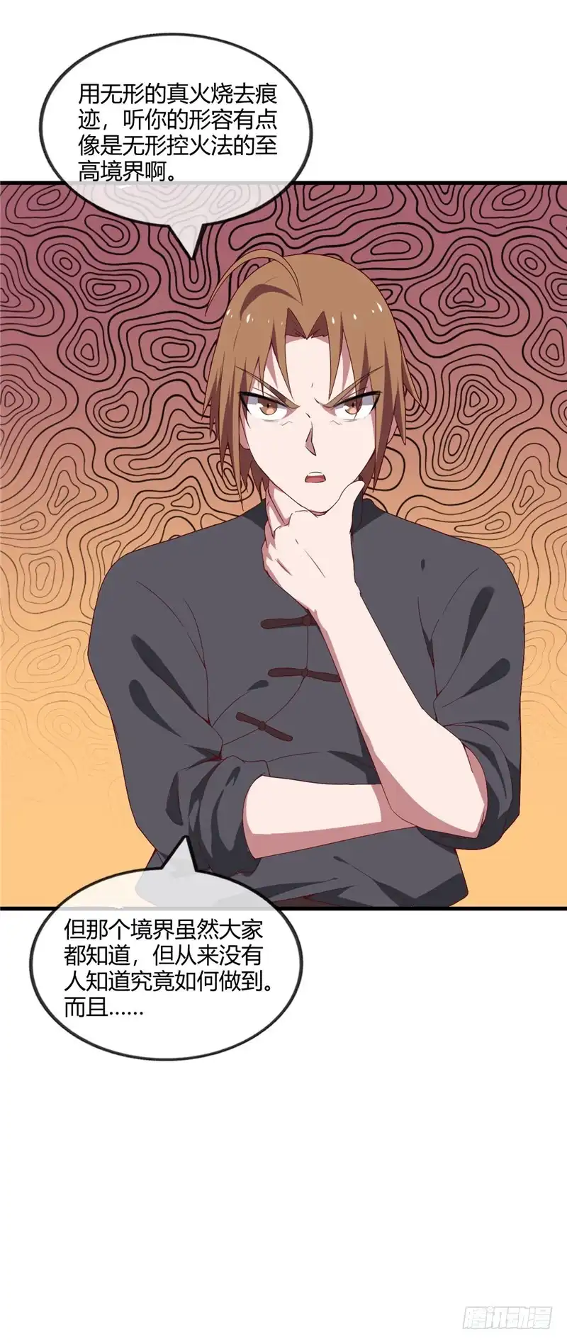 209.剑如薪-至尊神级系统-飞花工作室（第7张）
