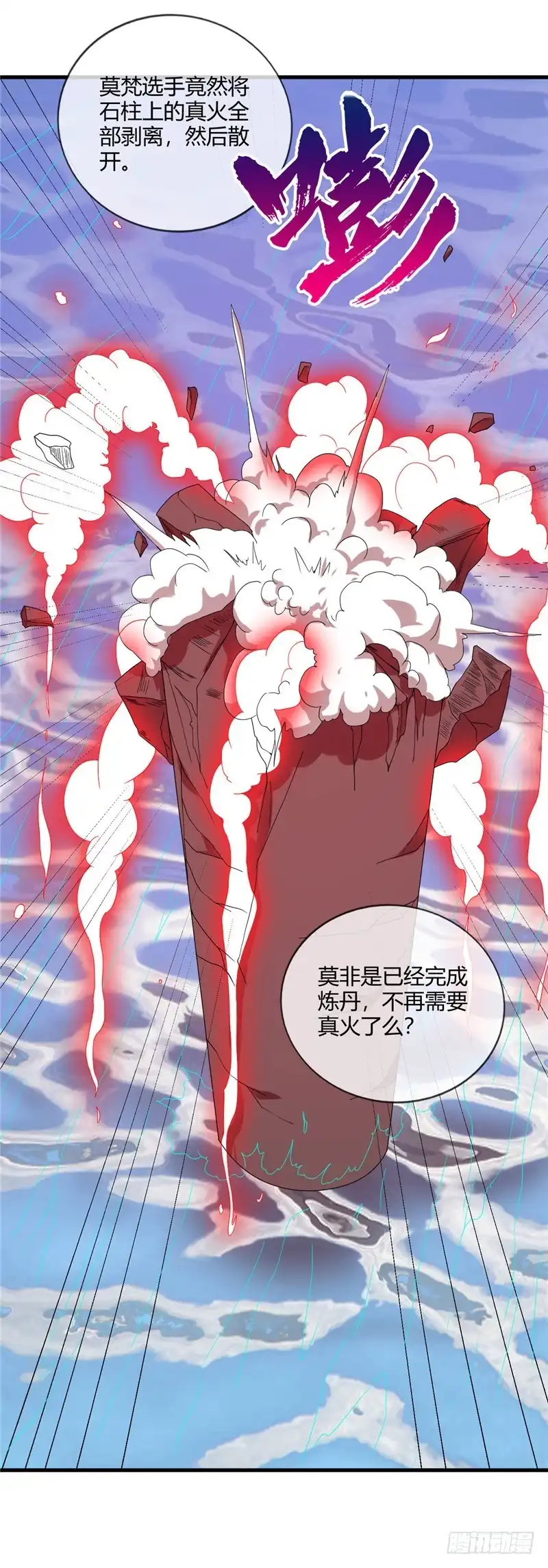 210.一个累赘-至尊神级系统-飞花工作室（第1张）