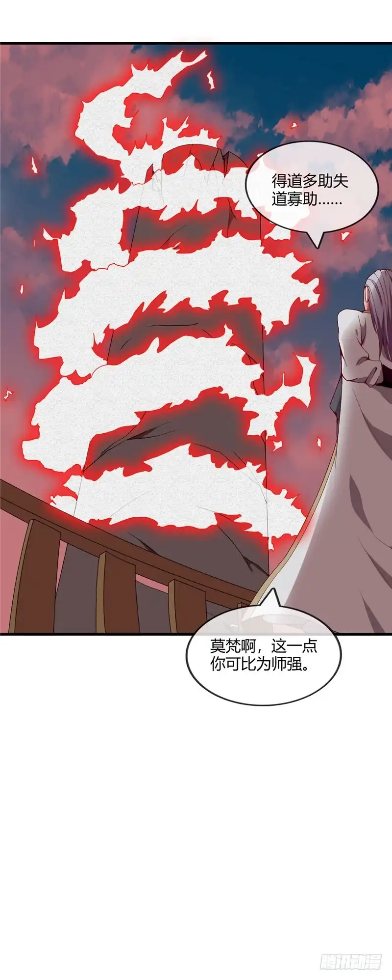210.一个累赘-至尊神级系统-飞花工作室（第12张）