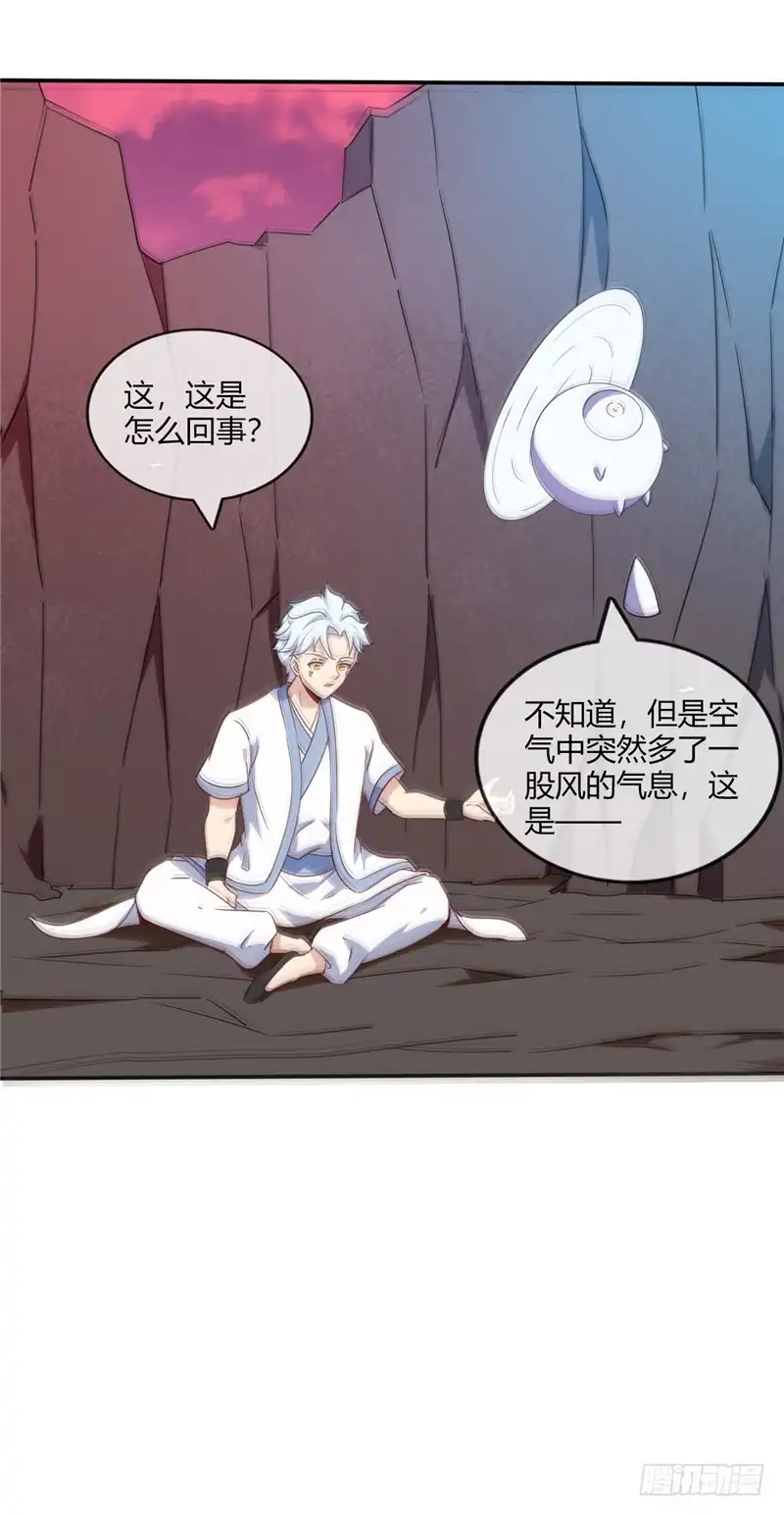 210.一个累赘-至尊神级系统-飞花工作室（第8张）
