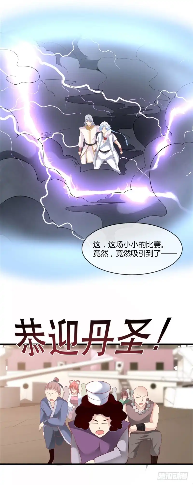 213.灵飞子-至尊神级系统-飞花工作室（第9张）
