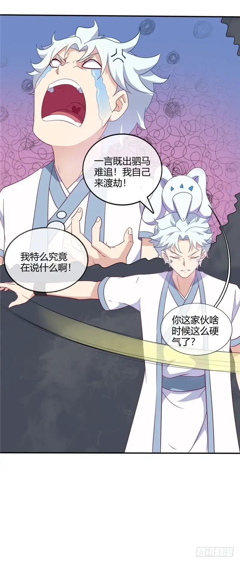 214.我要自己渡劫-至尊神级系统-飞花工作室（第9张）