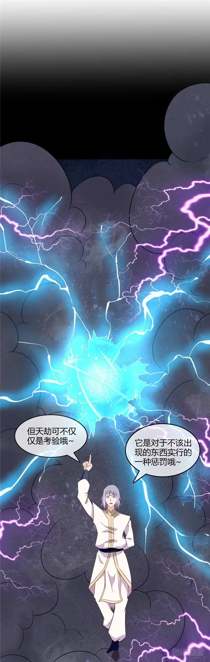 215.阴阳升灵丹成-至尊神级系统-飞花工作室（第4张）