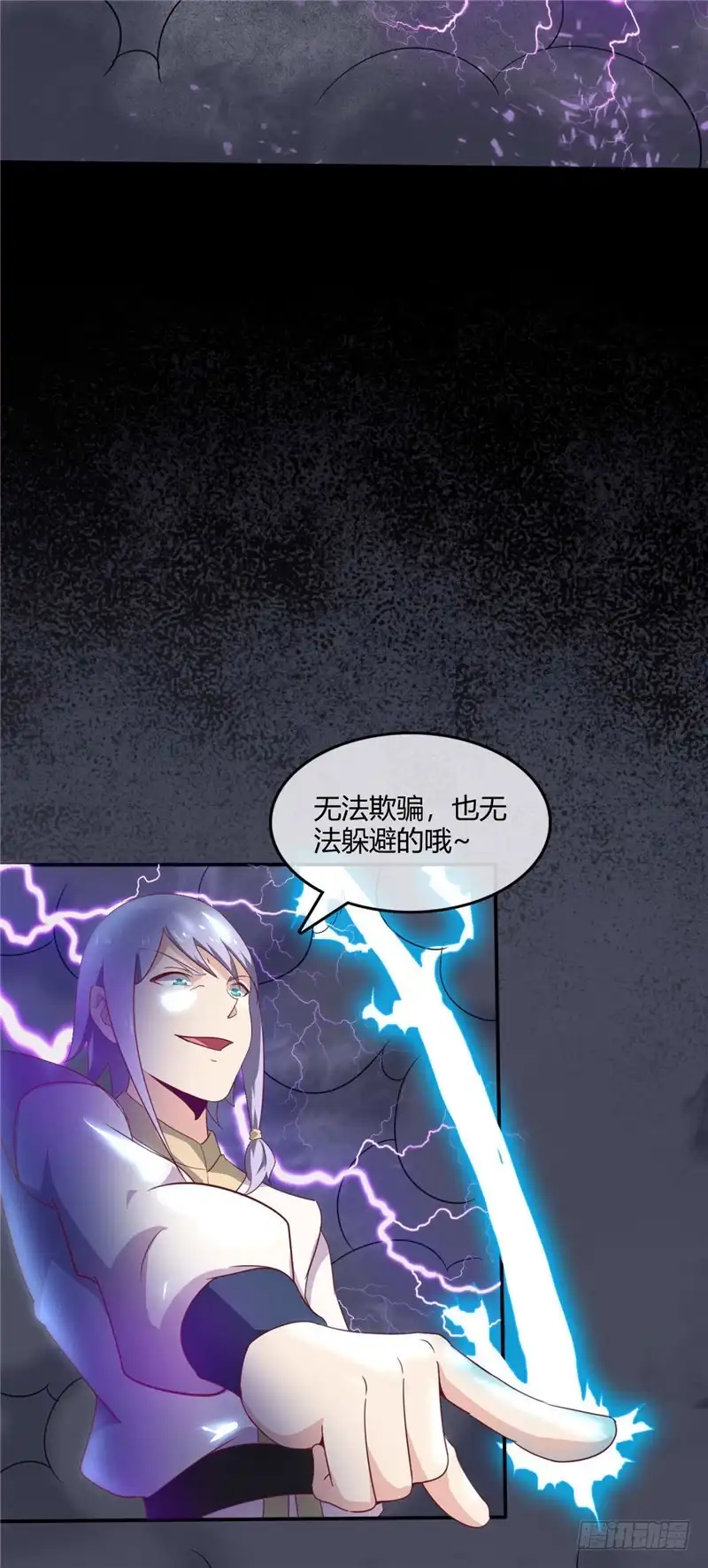 215.阴阳升灵丹成-至尊神级系统-飞花工作室（第5张）