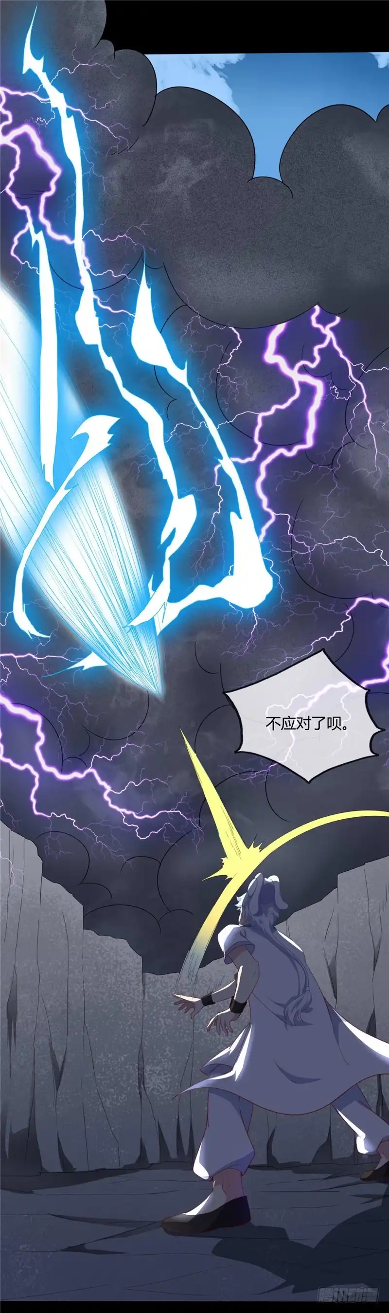 215.阴阳升灵丹成-至尊神级系统-飞花工作室（第9张）