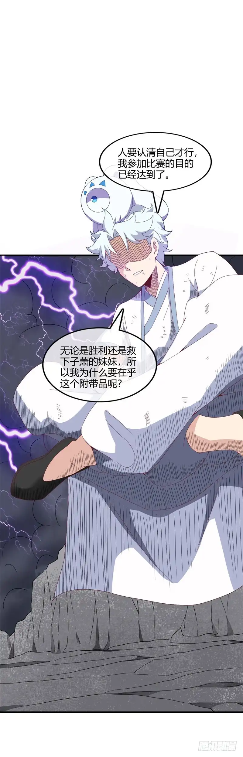 215.阴阳升灵丹成-至尊神级系统-飞花工作室（第13张）