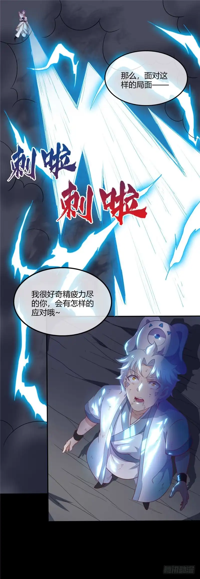 215.阴阳升灵丹成-至尊神级系统-飞花工作室（第6张）