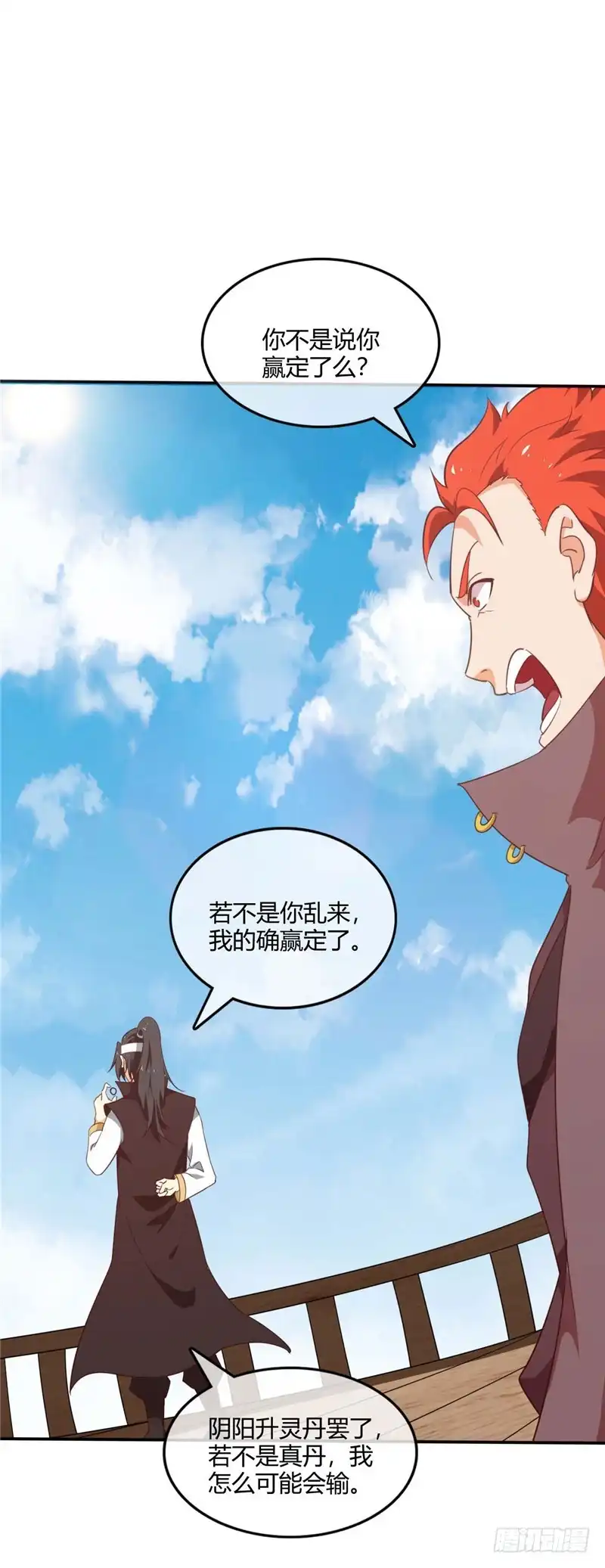 216.老熟人-至尊神级系统-飞花工作室（第6张）