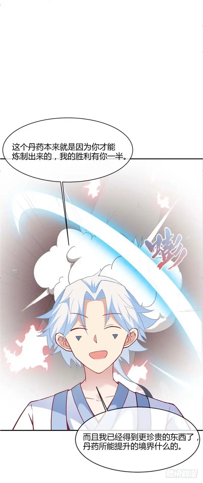 218.兄妹-至尊神级系统-飞花工作室（第5张）