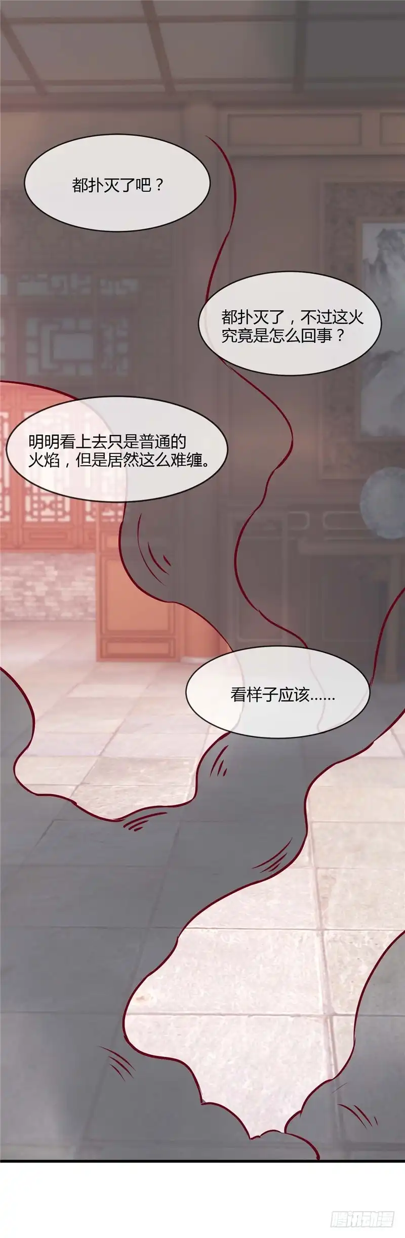 219.造化火莲灵纹-至尊神级系统-飞花工作室（第6张）
