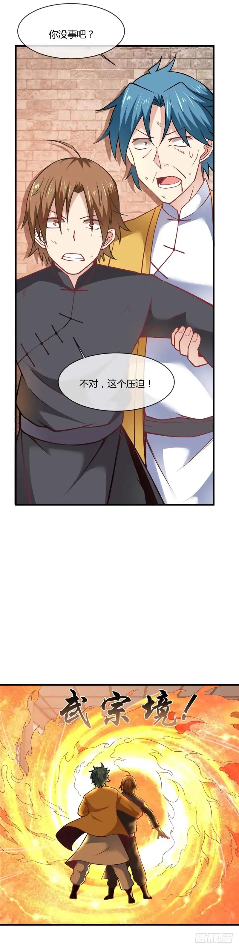 219.造化火莲灵纹-至尊神级系统-飞花工作室（第11张）