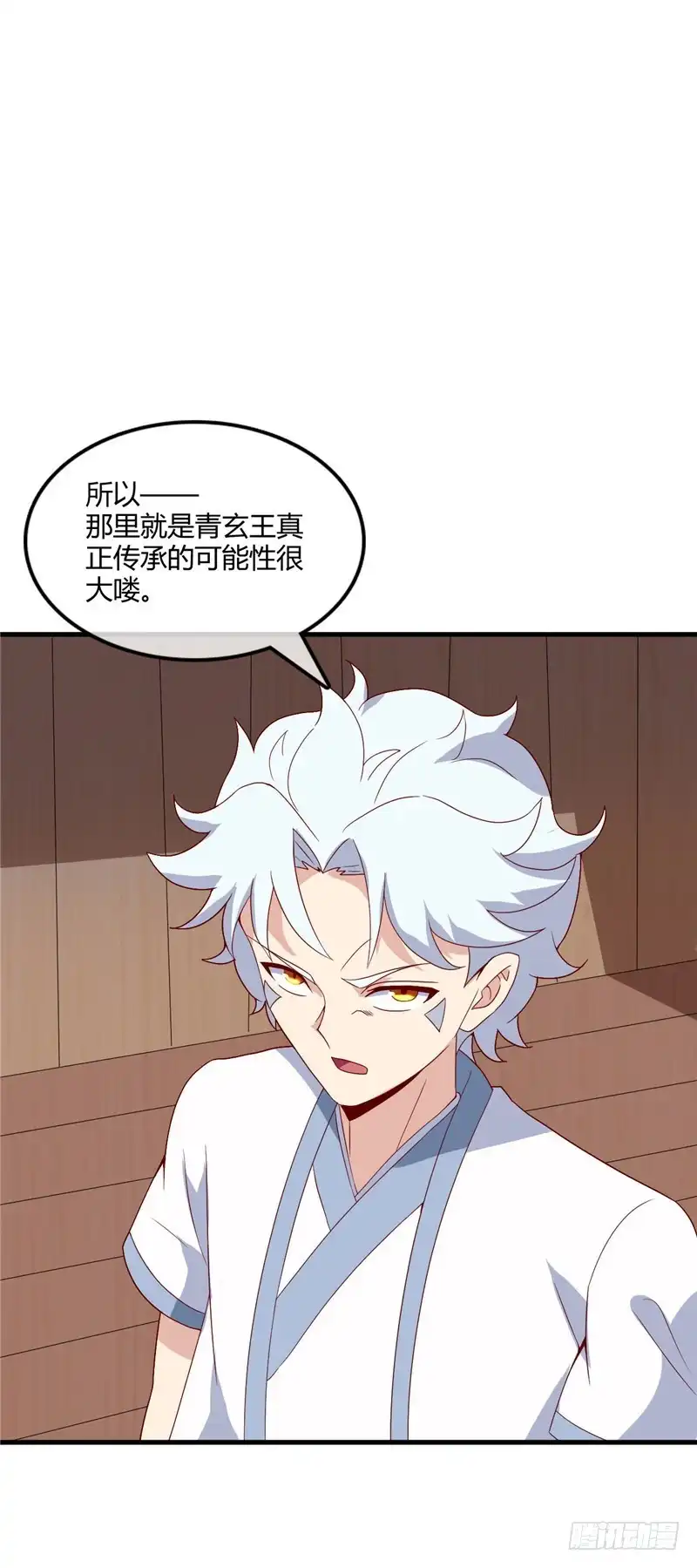 221.真传承，假挚友-至尊神级系统-飞花工作室（第16张）