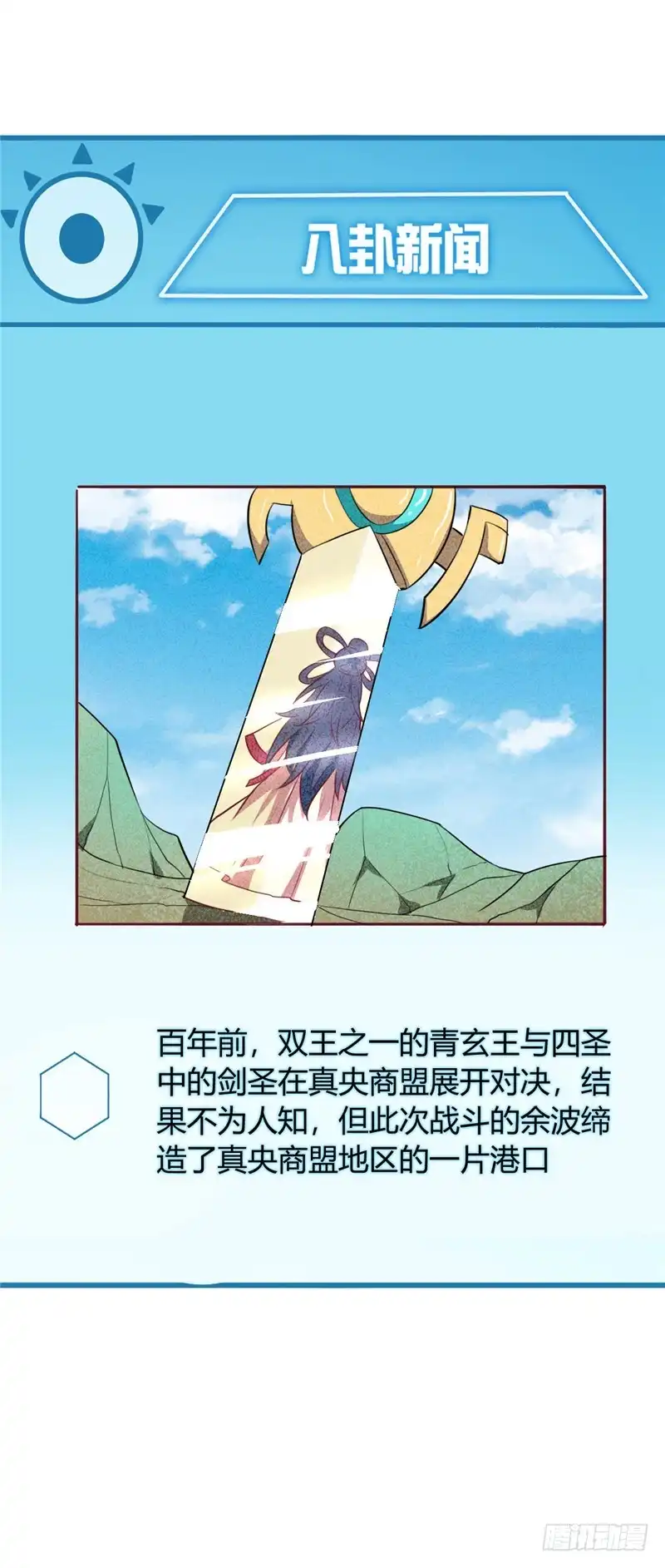 222.奥利给-至尊神级系统-飞花工作室（第1张）