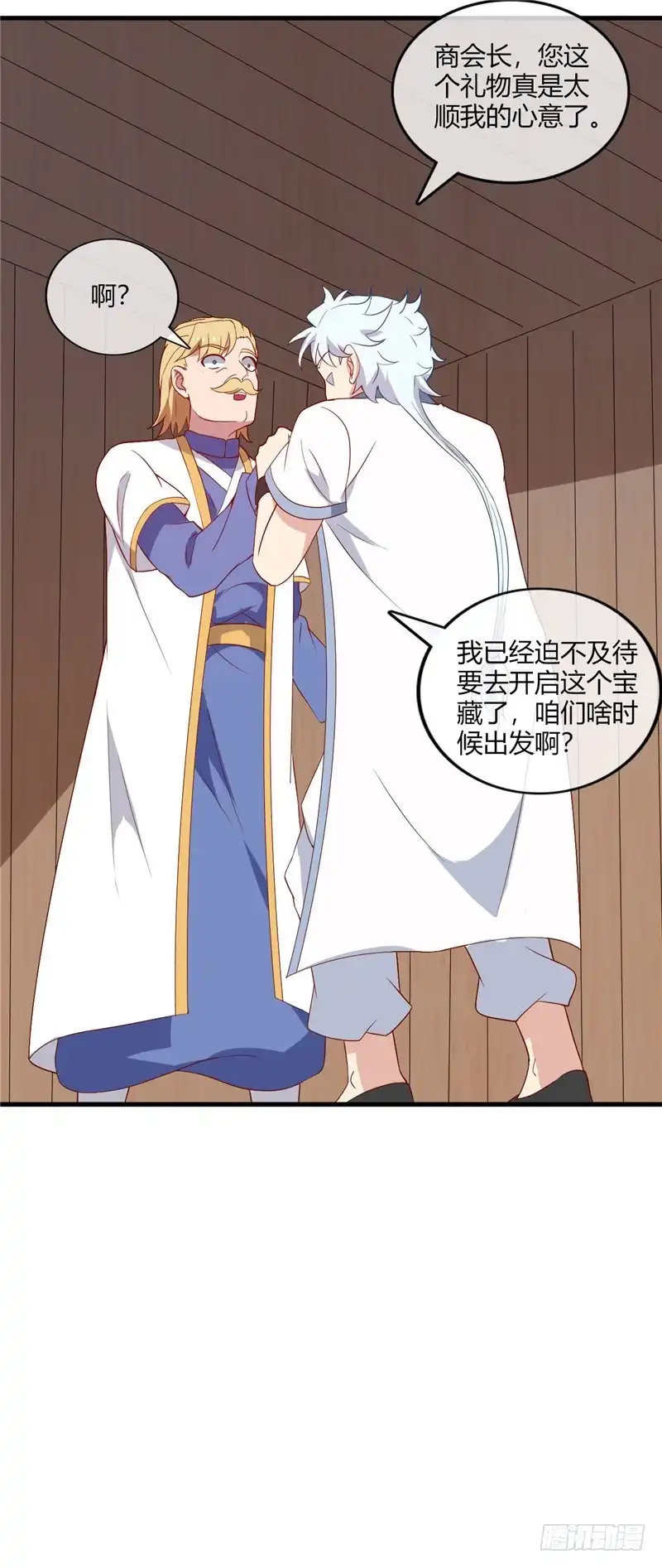 222.奥利给-至尊神级系统-飞花工作室（第9张）