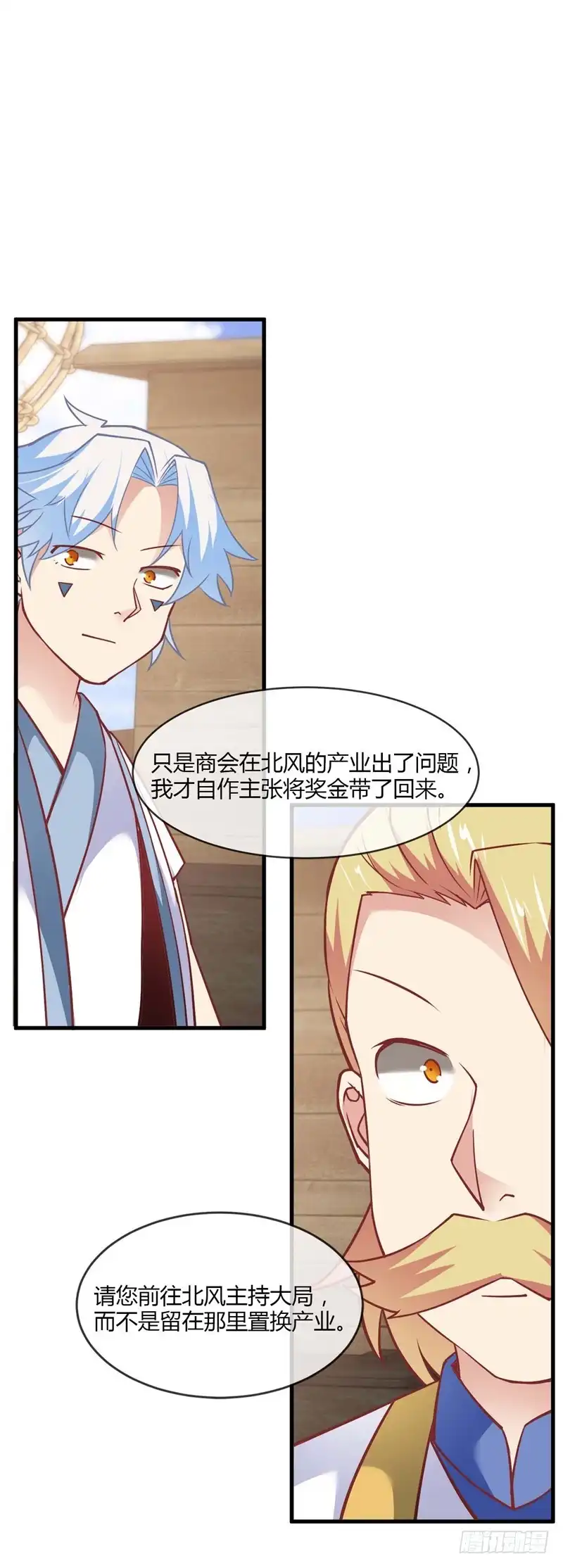 223.二十亿到手-至尊神级系统-飞花工作室（第6张）