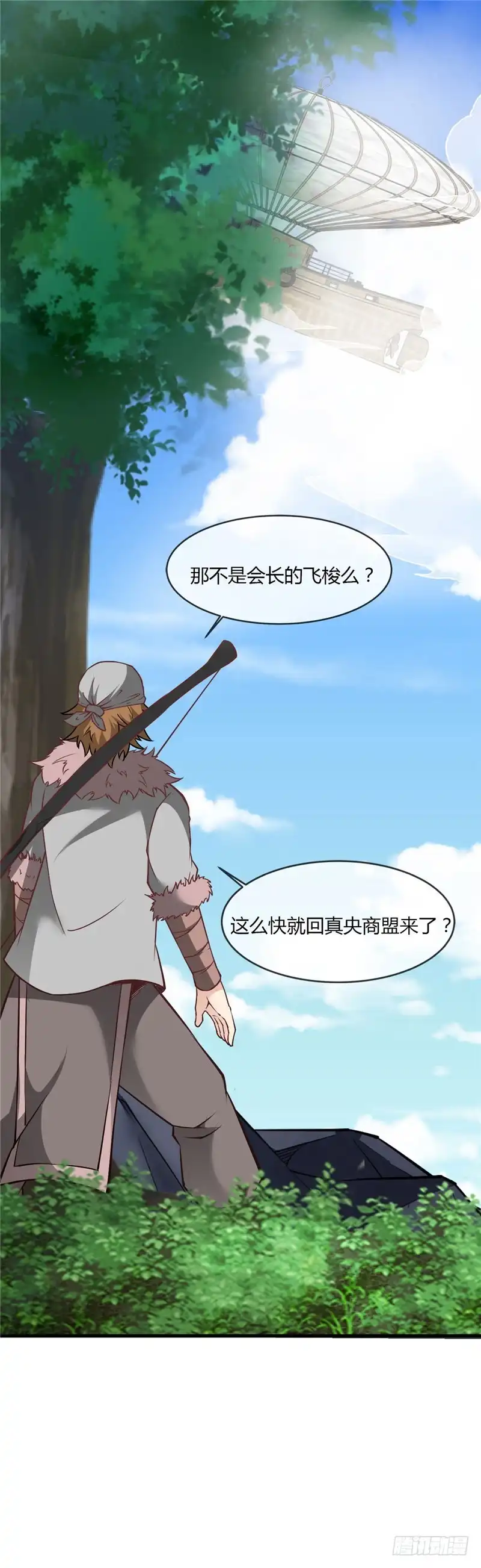 224.给我向漫画道歉-至尊神级系统-飞花工作室（第2张）