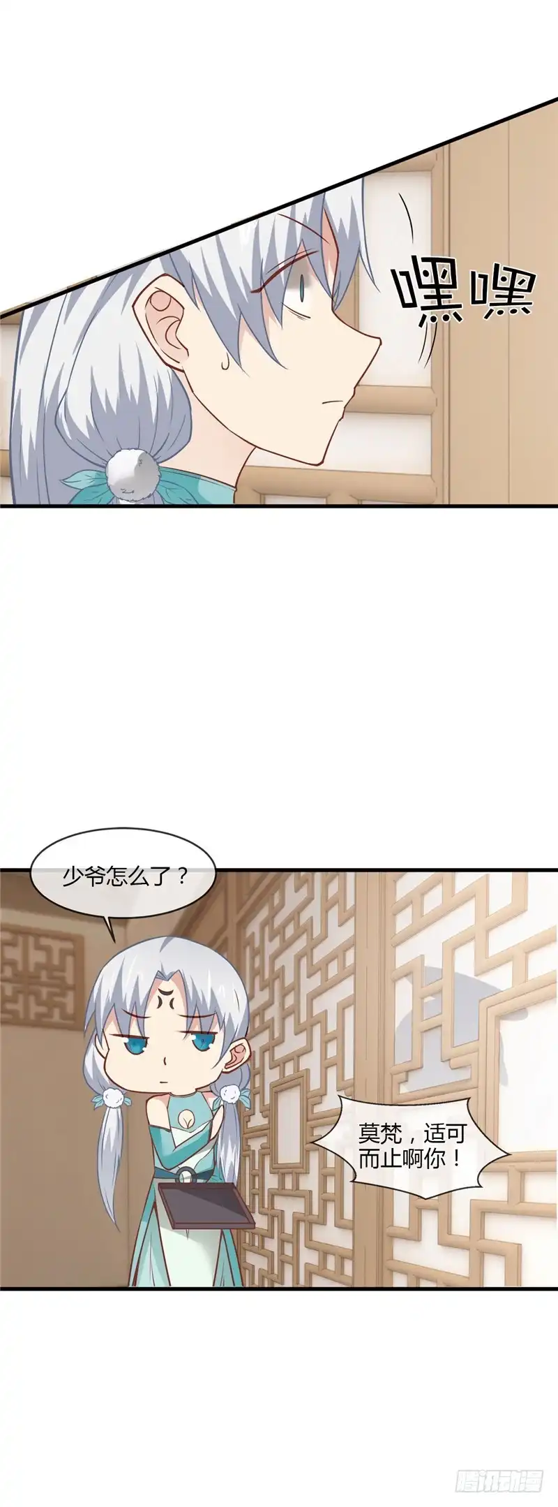 224.给我向漫画道歉-至尊神级系统-飞花工作室（第5张）