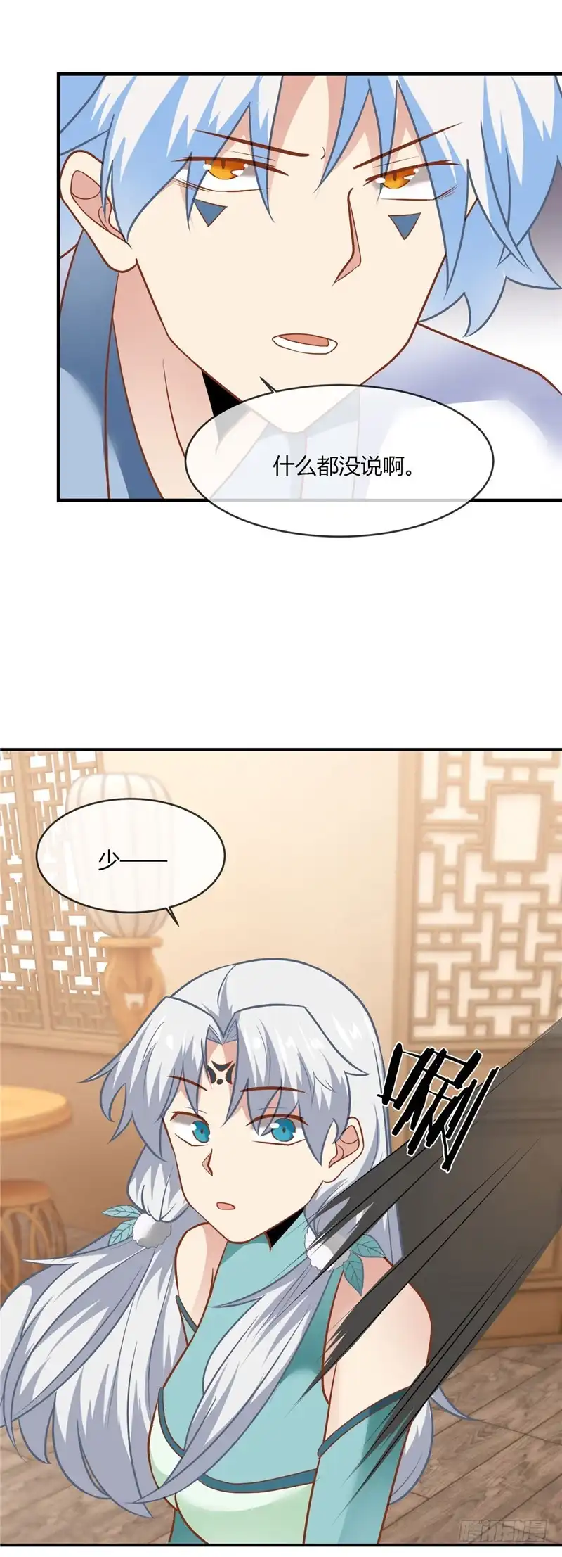 224.给我向漫画道歉-至尊神级系统-飞花工作室（第9张）