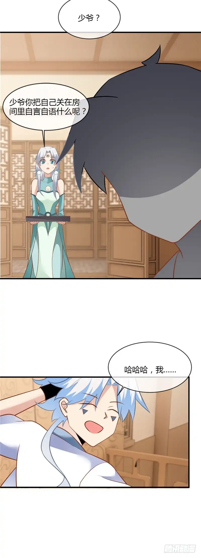 224.给我向漫画道歉-至尊神级系统-飞花工作室（第8张）