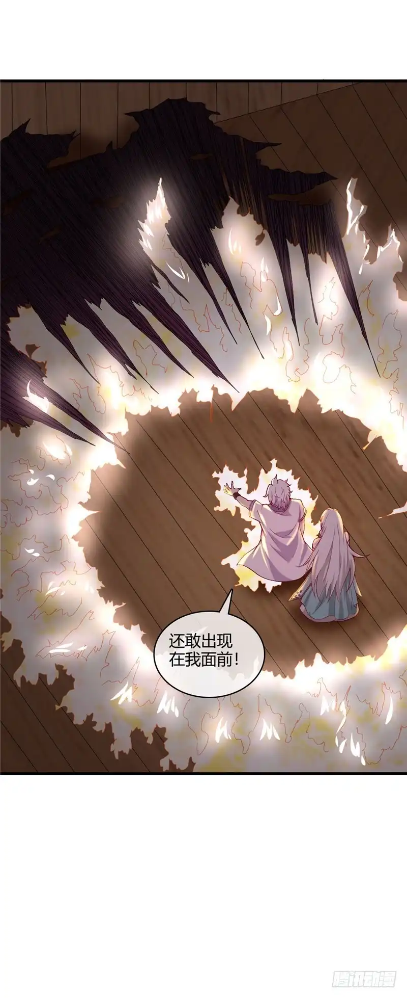225.青鸾再现-至尊神级系统-飞花工作室（第3张）