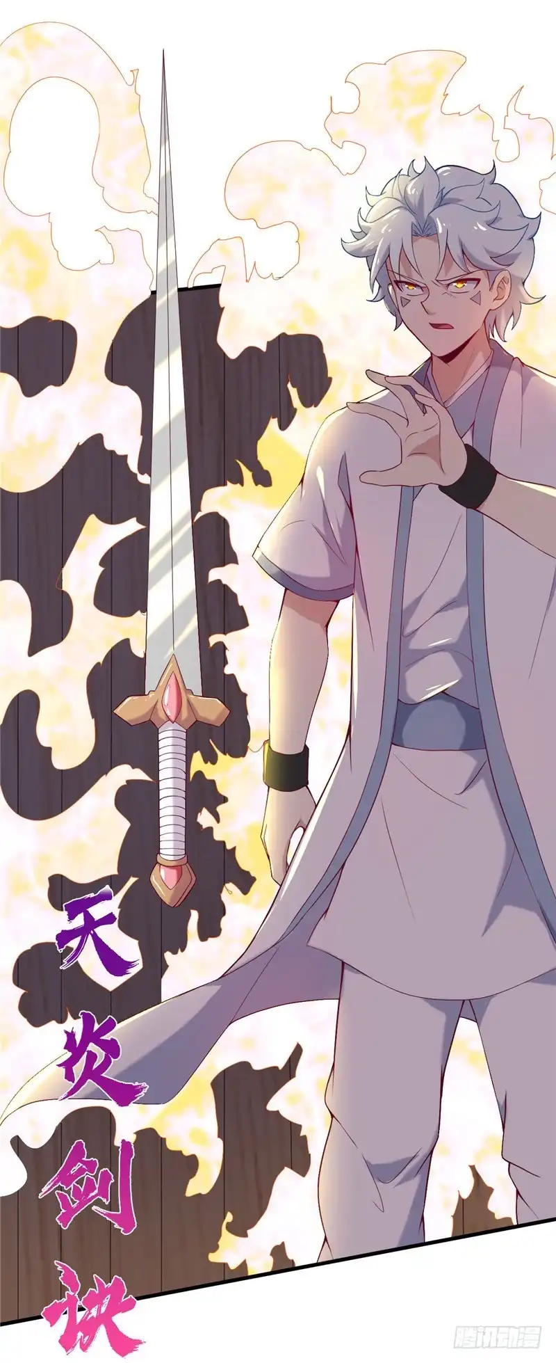 225.青鸾再现-至尊神级系统-飞花工作室（第4张）