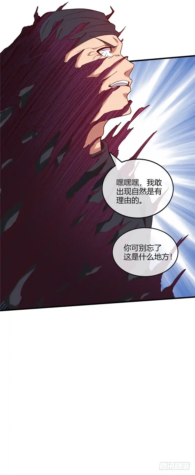 225.青鸾再现-至尊神级系统-飞花工作室（第5张）