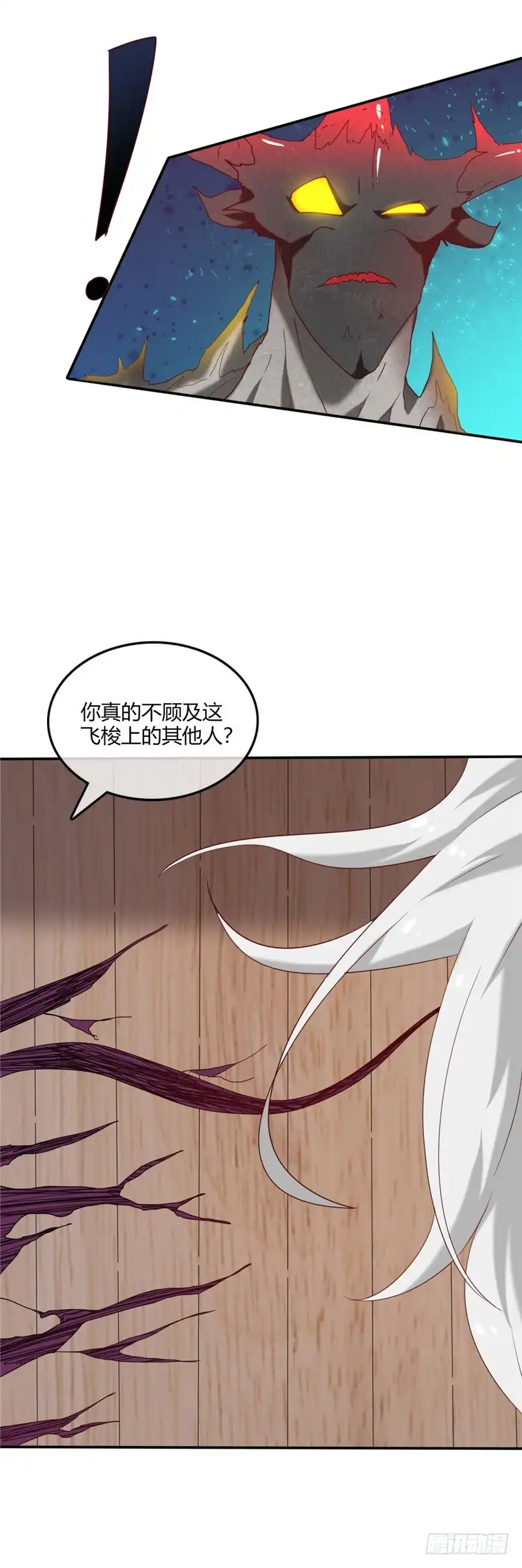 226.玉碎-至尊神级系统-飞花工作室（第6张）