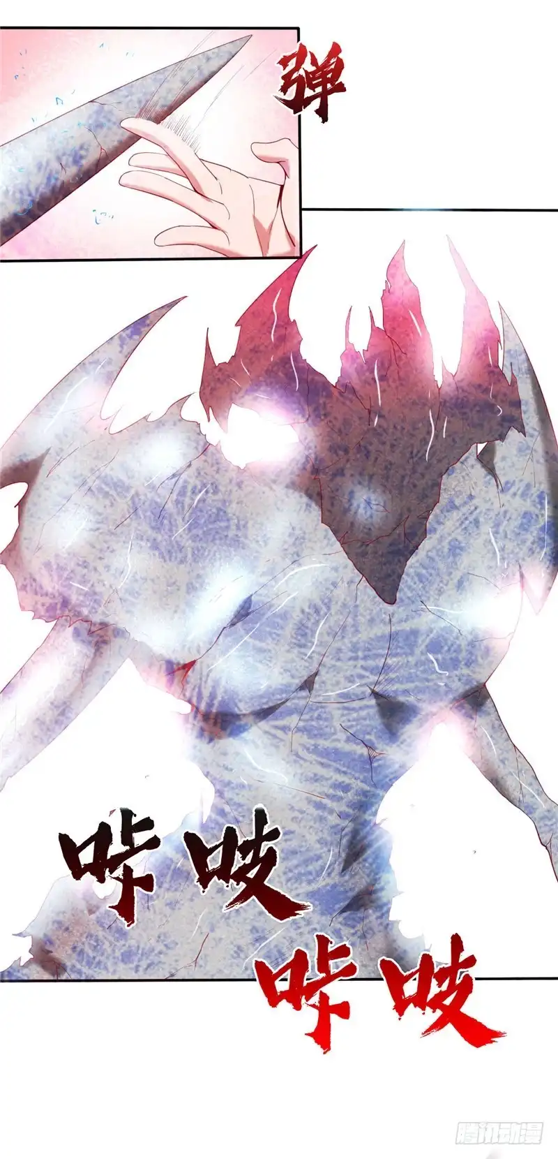 227.怀璧其罪-至尊神级系统-飞花工作室（第6张）
