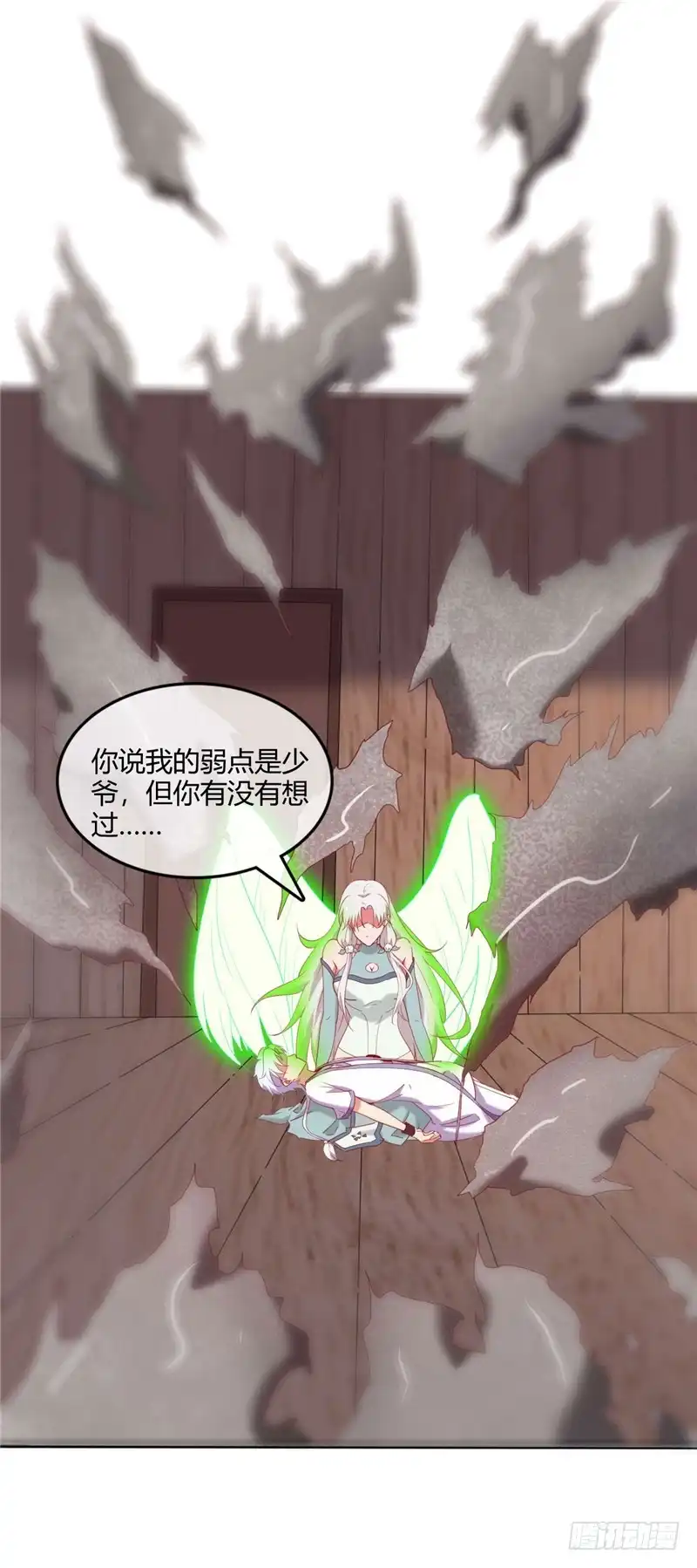 227.怀璧其罪-至尊神级系统-飞花工作室（第7张）