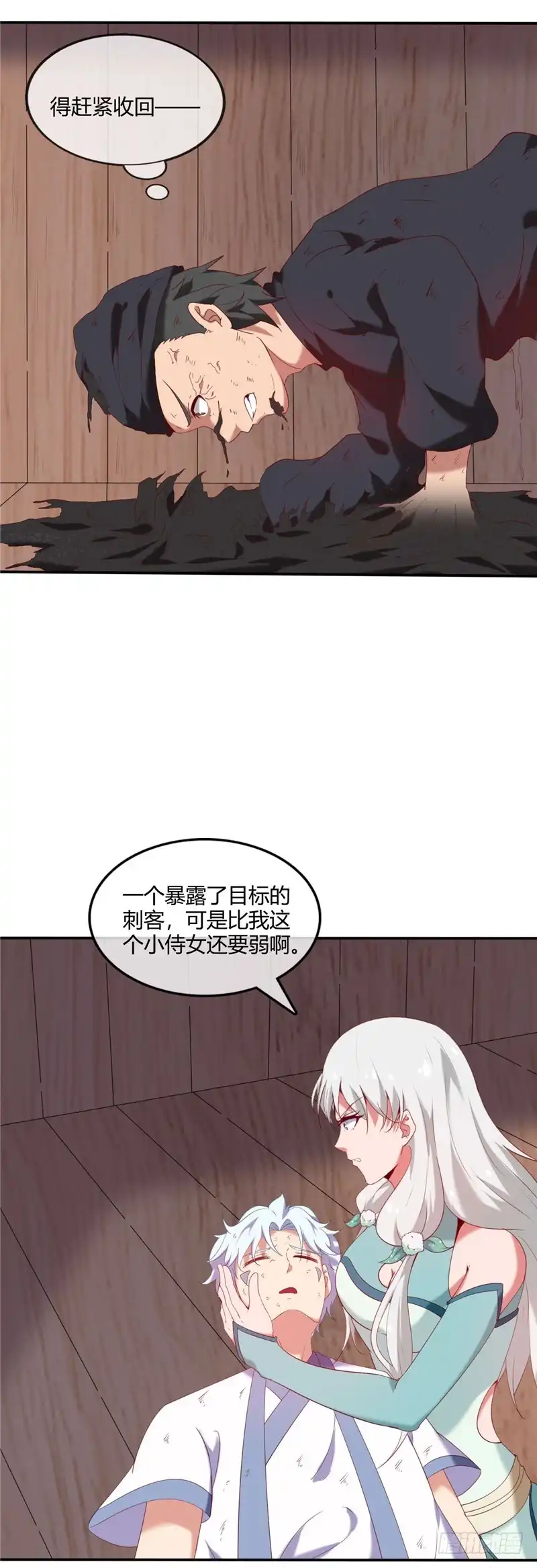 227.怀璧其罪-至尊神级系统-飞花工作室（第9张）
